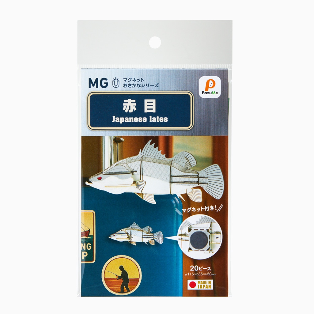 アカメ（赤目） マグネット付き 3D立体ペーパーパズル