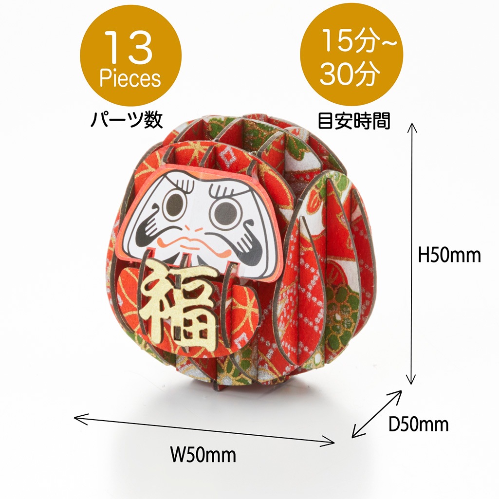 だるま 和紙 3D立体ペーパーパズル
