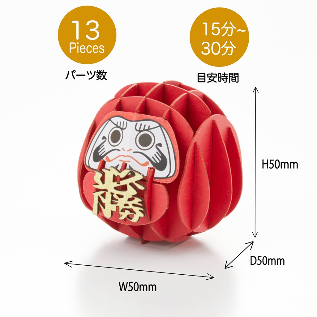 だるま 小 3D立体ペーパーパズル