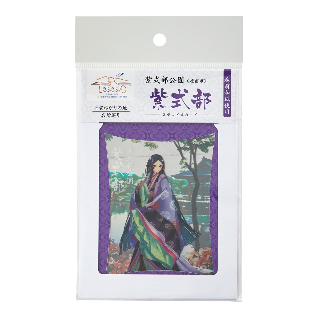 平安ゆかりの地巡りカードスタンド 紫式部/紫式部公園（Murasakisikibu