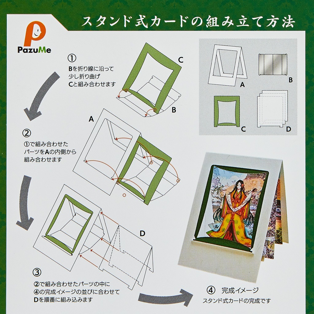 平安ゆかりの地巡りカードスタンド　清少納言/花筐公園 (Seishounagon)