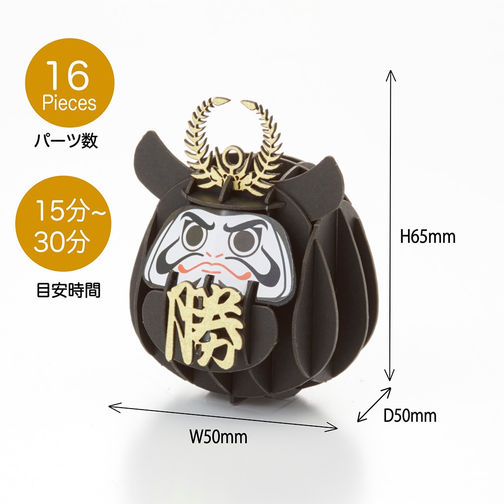 だるま 武将 徳川家康 3D立体ペーパーパズル