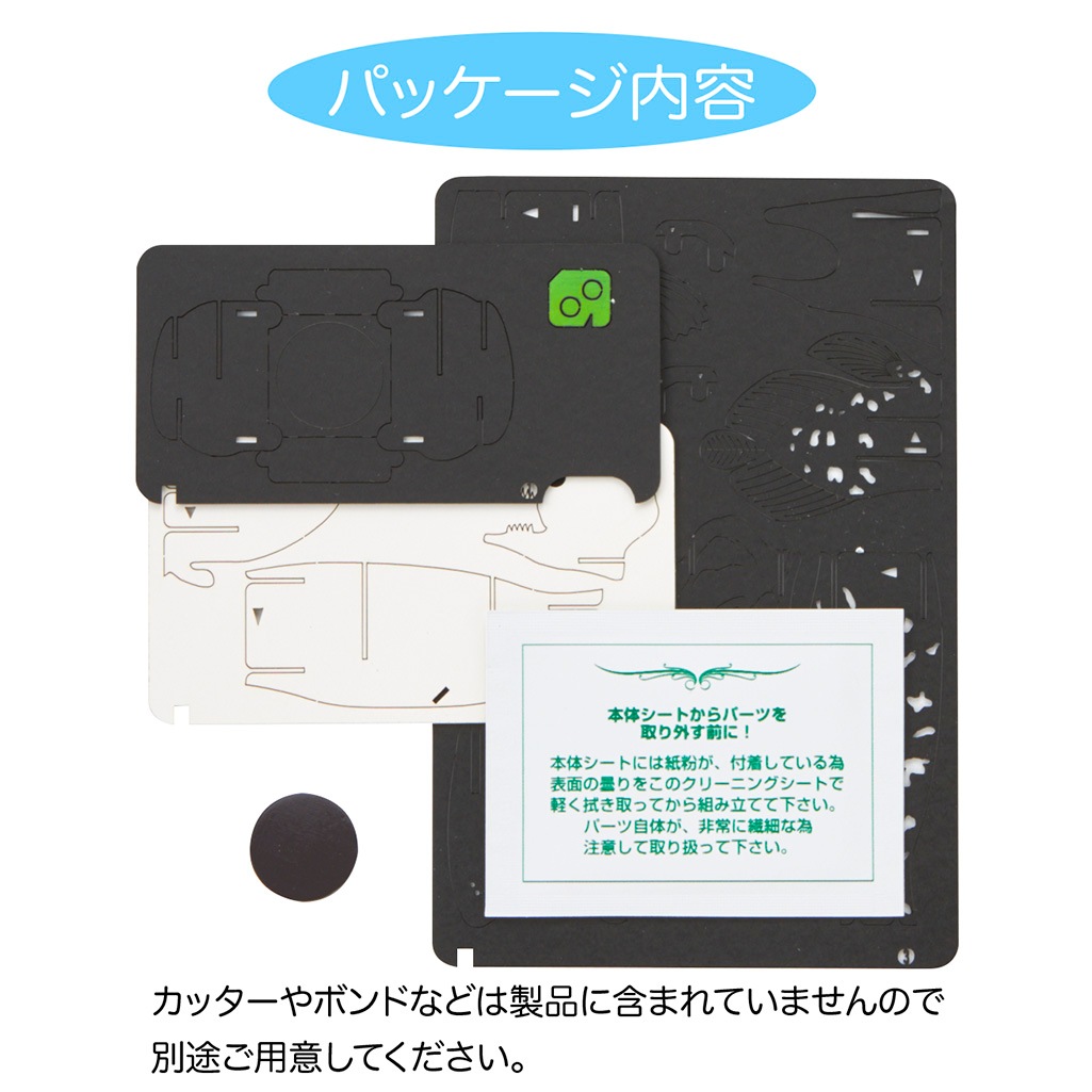 シーラカンス マグネット付き 3D立体ペーパーパズル