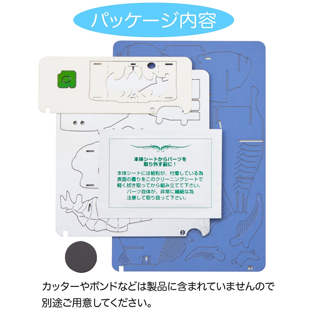 ダンクルオステウス マグネット付き 3D立体ペーパーパズル