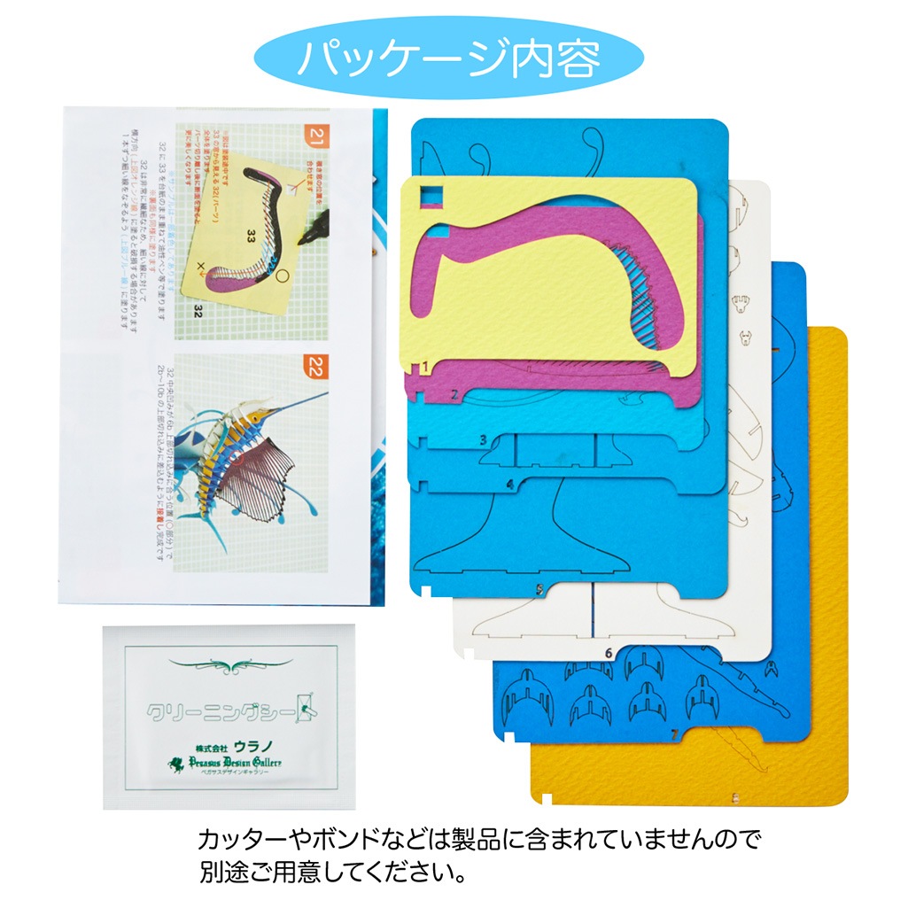 バショウカジキジャンプ 3D立体ペーパーパズル | その他/Sea and