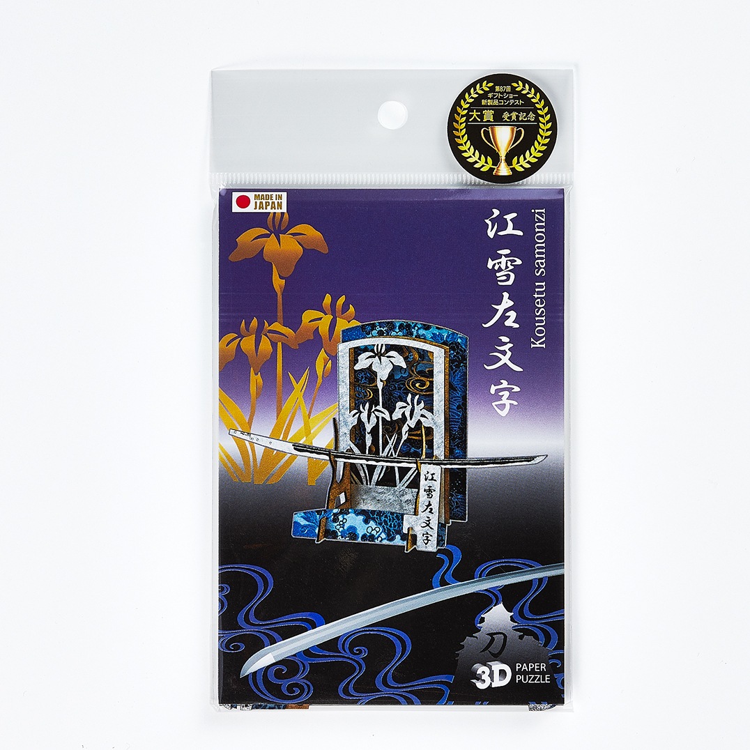 刀剣　江雪左文字