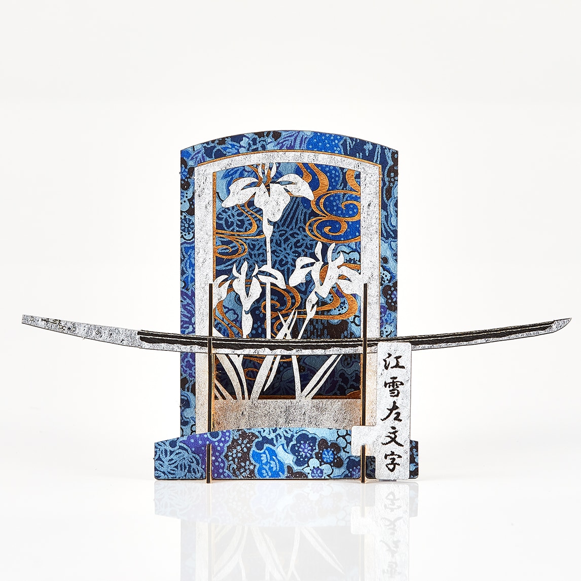 刀剣　江雪左文字