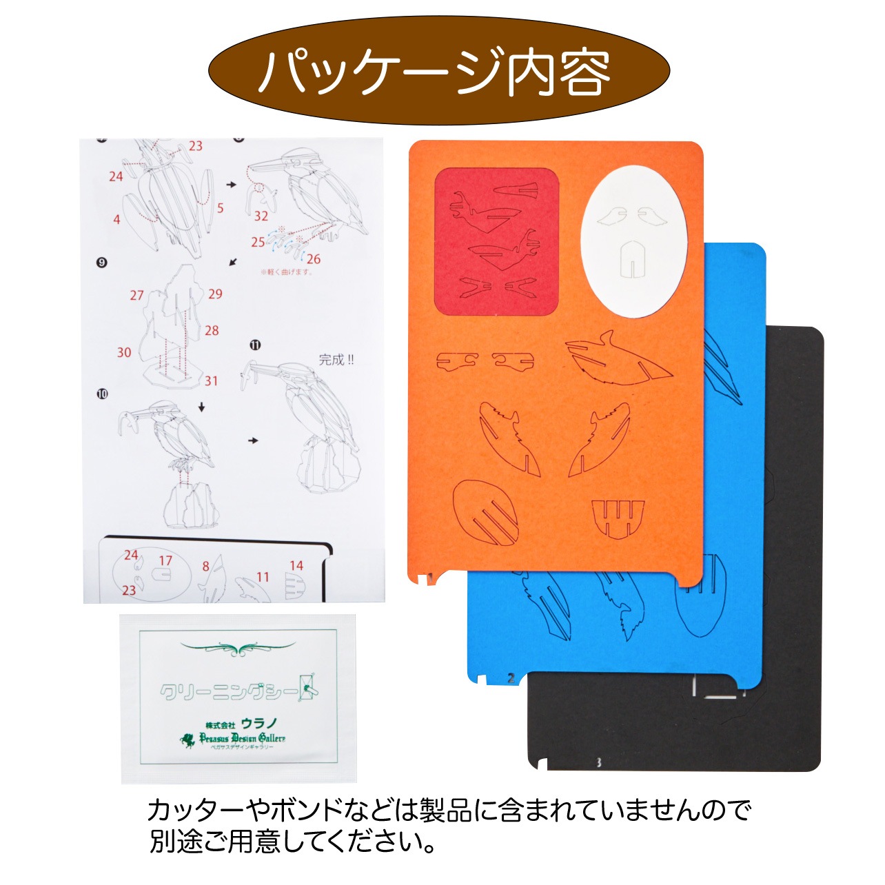 【限定15セット】父の日  ギフト ディスプレイ台付き カワセミ 雌 3D立体ペーパーパズル｜メッセージプレート付き
