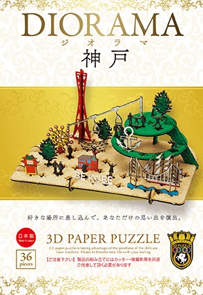 LA MAGIE DU DIORAMA ジオラマの魔法、ハードカバー ドールハウス キット マジックハウス 手作り 魔法の家 子供