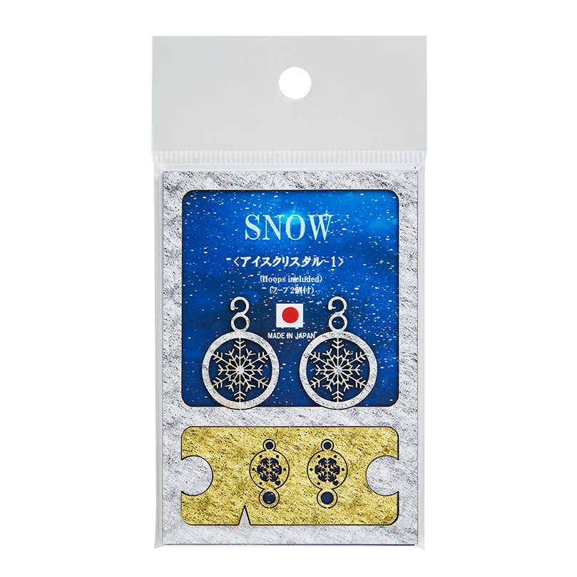 ■アイスクリスタル 01