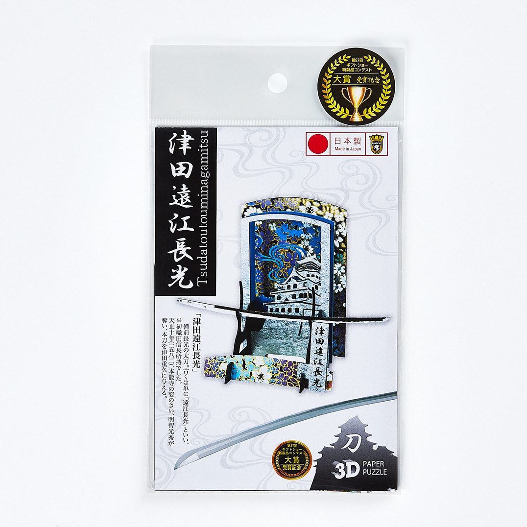 刀剣 津田遠江長光