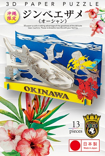 ＜切絵＞ジンベエザメ（オーシャン）