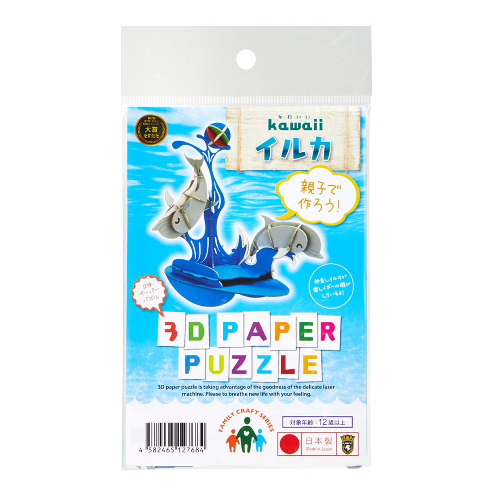 kawaii イルカ 3D立体ペーパーパズル