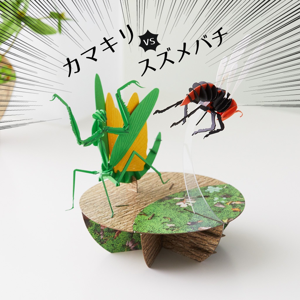 カマキリＶＳスズメバチ カマキリvsスズメバチ 3D立体ペーパーパズル | カマキリ/Mantis | PazuMe