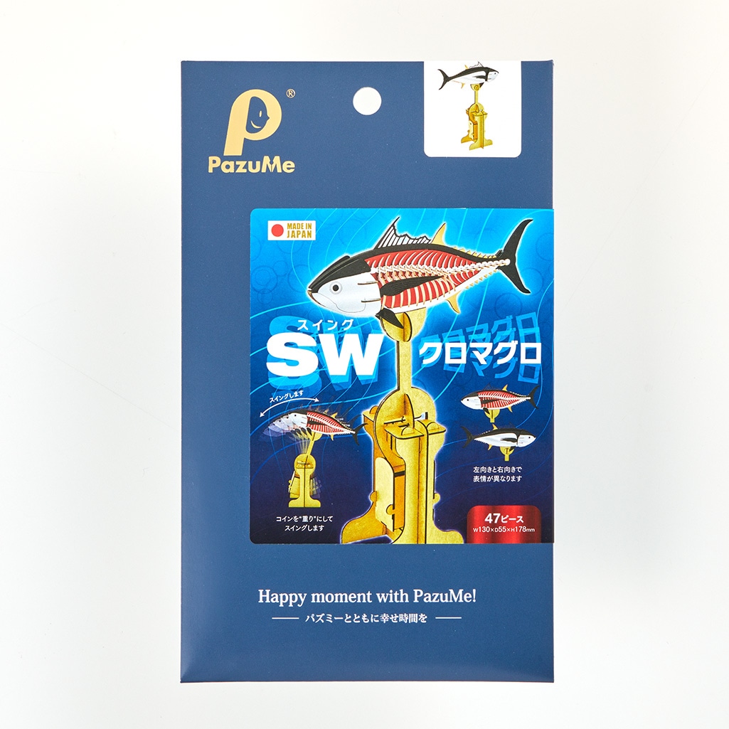 SWクロマグロスイング 3D立体ペーパーパズル | スイング(SW)シリーズ