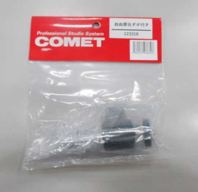 COMET 自由雲台ダボ付き(HTC Vive対応)｜267731|サプライ/オプション品|カメラ・ビデオカメラ