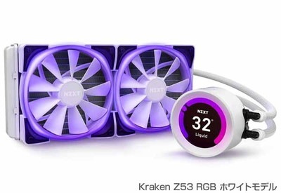 NZXT KRAKEN Z53水冷一体型CPUクーラー 120mmファン×2 ホワイト｜RL-KRZ53-RW|水冷パーツ|クーラー/ヒートシンク/冷却/ファン/水冷