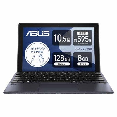 ASUS NB/スターブラック/10.5”/1920x1200/Qualcomm Snapdragon 7c Gen 2/8GB/128GB ノートPC｜B3000DQ1A-HT0165X|ノートパソ