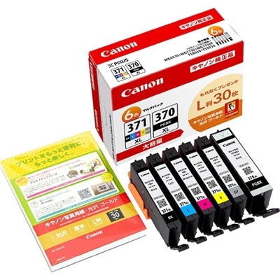 CANON インクタンク BCI-371XL+370XL/6MPV BCI-371XL(BK/C/M/Y/GY)+BCI-370XL マルチパックV(大容量) 写真用紙L判30枚付｜0732C015|