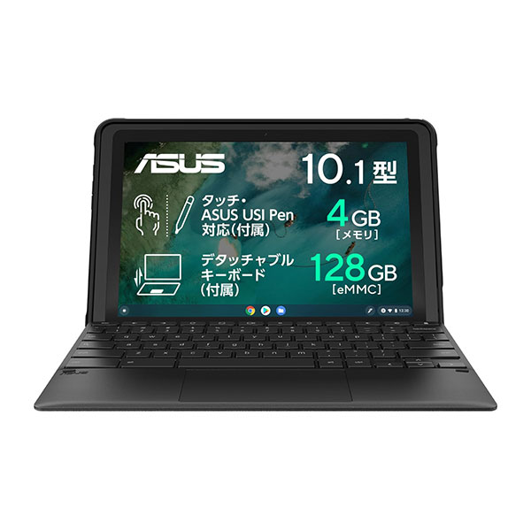 ASUS JAPAN Chromebook Detachable CZ1 自由な使い方ができる学習用