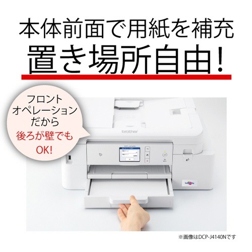 ブラザー PRIVIO インクジェット複合機 A4 (Wi-Fi/FAX/自動両面