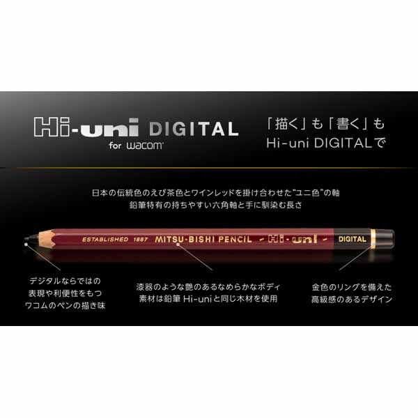 Hi-uni DIGITAL for Wacom ワコム CP20206BZ 楽天市場】ワコム WACOM Hi-uni DIGITAL for Wacom CP20206BZ