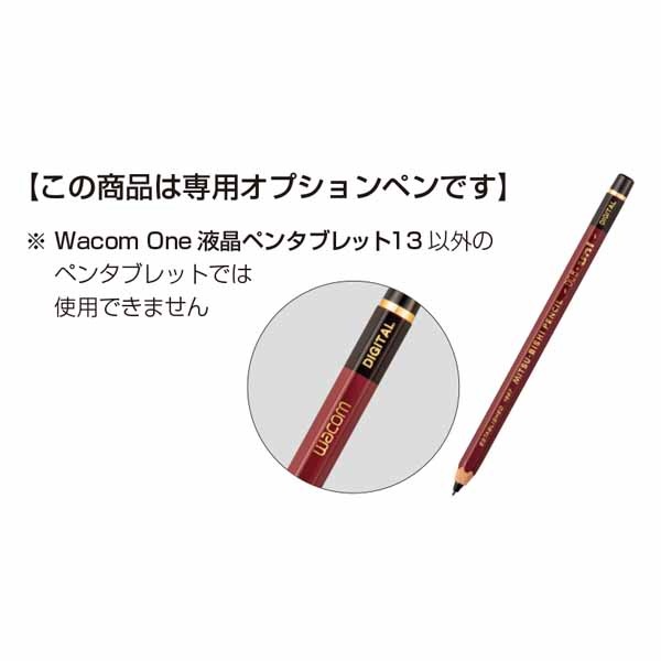 ワコム Hi-uni DIGITAL for Wacom （Wacom One 液晶ペン