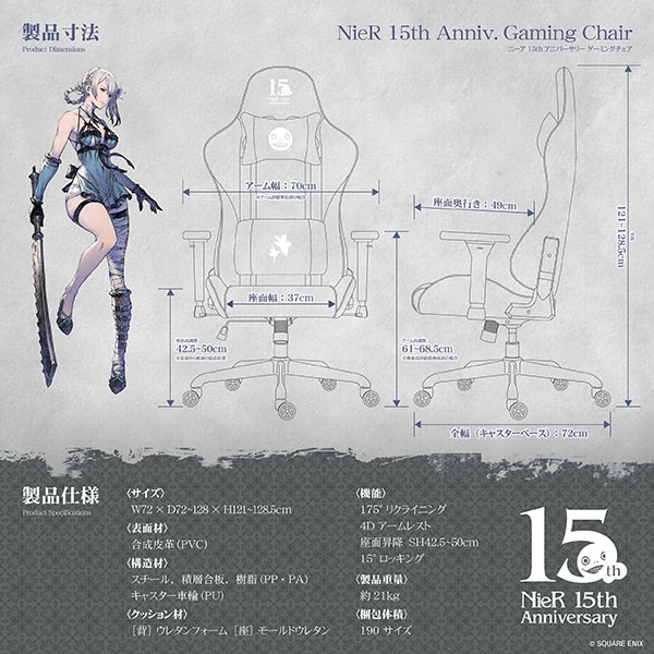 関家具 NieR 15th Anniv. Gaming Chair ゲーミングチェア｜506397通販