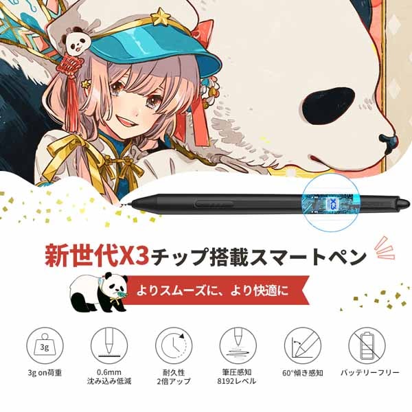 液タブ　XP-PEN artist12 2nd 未使用　ピンク 楽天市場】【ラッピング対応】XPPen 液タブ Artist 12セカンド
