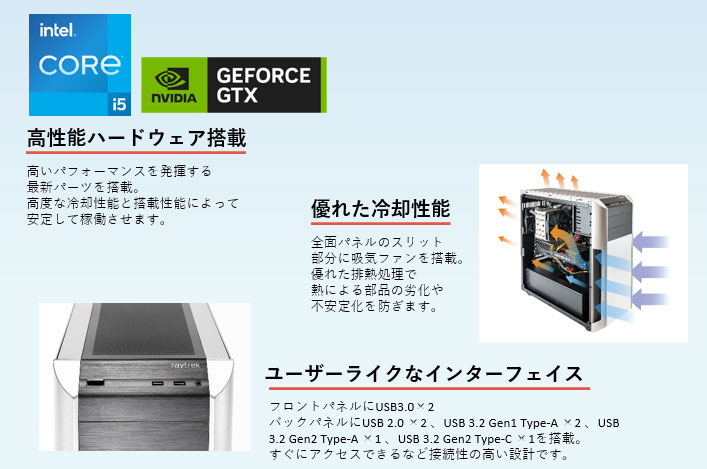 サードウェーブ raytrek4CD46(core i5-14400F/32GB/500GB SSD/Win11Pro