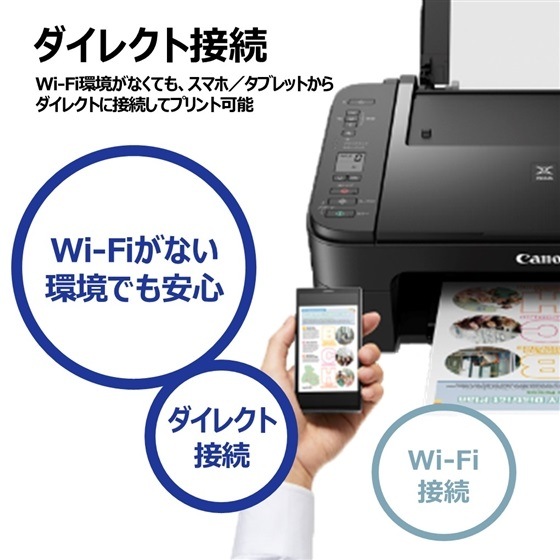 CANON インクジェット複合機 TS3330 ブラック Wi-Fi対応 プリンタ 