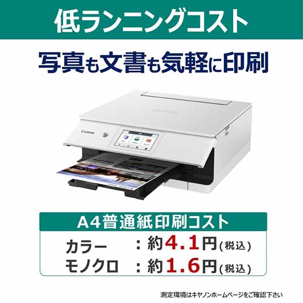 CANON PIXUS XK130 インクジェット複合機 家族みんなで気軽に使える