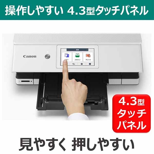 CANON PIXUS XK130 インクジェット複合機 家族みんなで気軽に使える