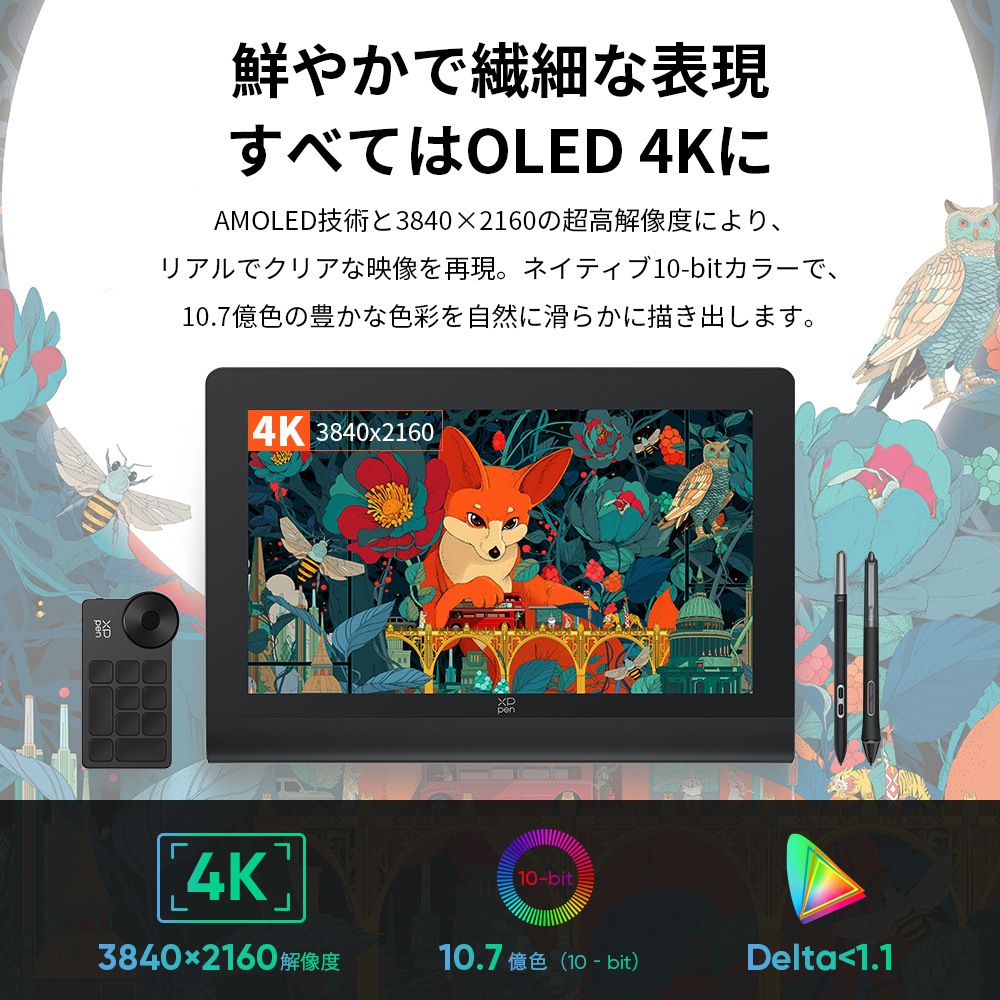XP-PEN Artist Ultra 16 マルチタッチ対応 液晶タブレット