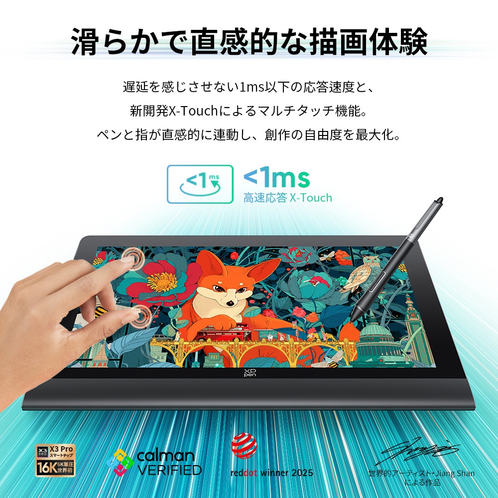 XP-PEN Artist Ultra 16 マルチタッチ対応 液晶タブレット