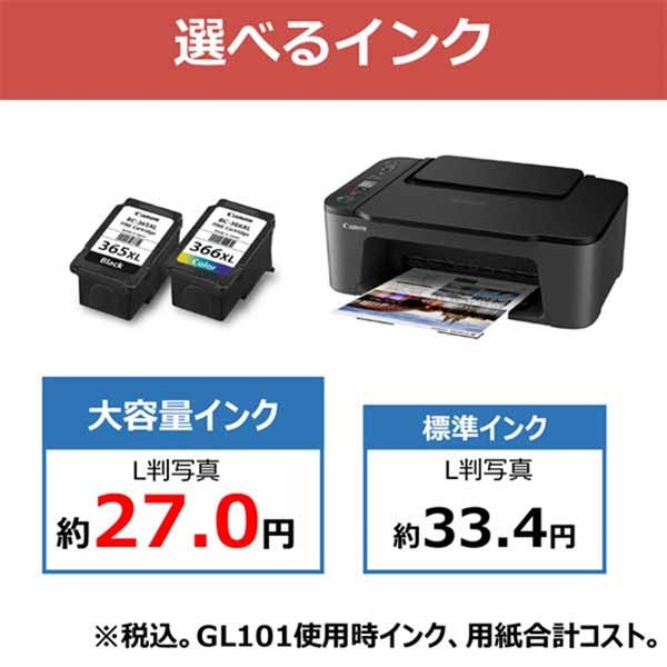 CANON TS3530 WiFi対応 インクジェット複合機 ブラック｜4977C001通販