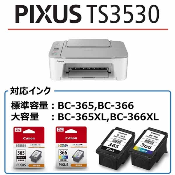 CANON TS3530 WiFi対応 インクジェット複合機 ホワイト｜4977C021通販