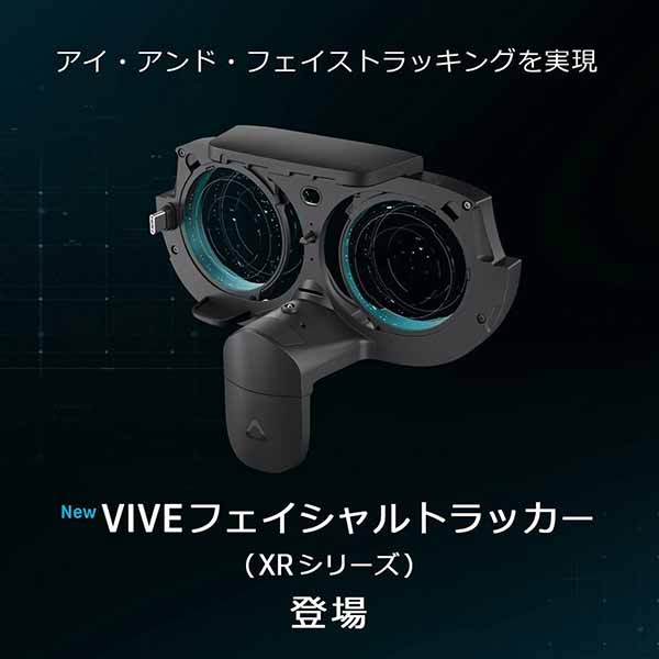 htc vive フェイシャルトラッカー Amazon.co.jp: HTC VRヘッドセットアクセサリー VIVE