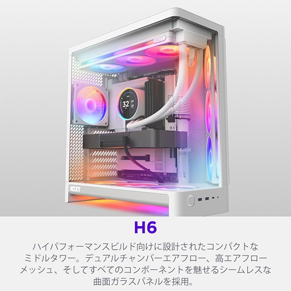 NZXT H6(2026) White ミドルタワーPCケース ホワイト｜CC-H62FW-01通販