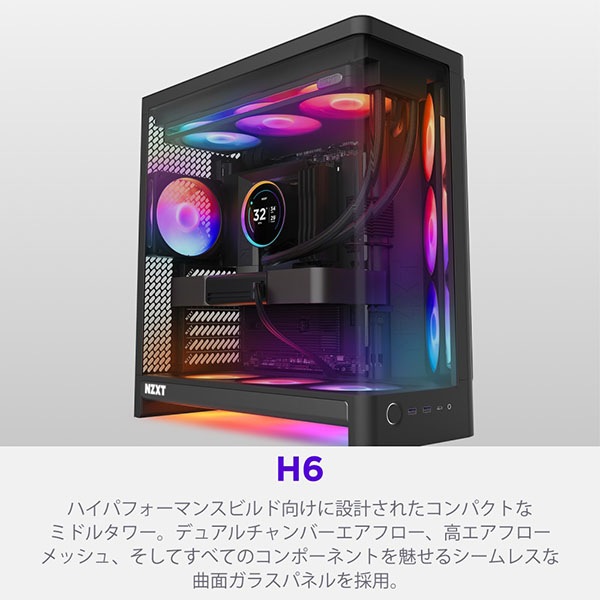 NZXT H6 RGB+(2026) Black ミドルタワーPCケース ブラック｜CC-H62FB