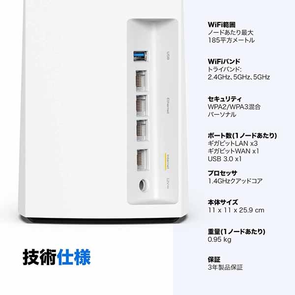 Linksys WiFi6 メッシュルーター MX4200 HomeKit対応 MX4200 Apple HomeKit対応メッシュWiFiシステム 製品情報と