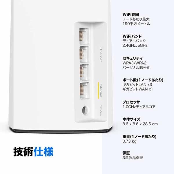 Linksys Atlas Pro 6 MX5500 AX5400 2PK デュアルバンドメッシュWiFi6