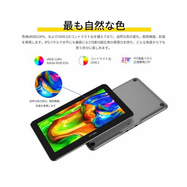 XP-PEN Artist Pro 16TP 4K・UHD高解像度 液晶ペンタブレット