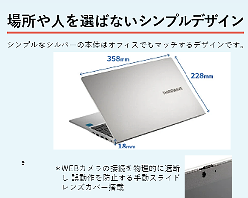 THIRDWAVE DX-R5T-B_R1 (Core i5-1334U/16GB/500GB NVMeSSD/Intel Iris