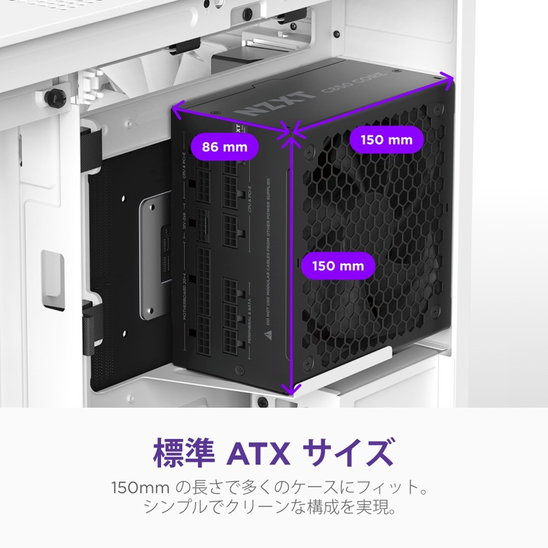 NZXT C850 Gold Core ATX3.1 PC電源ユニット 850W 80 PLUS Gold認証