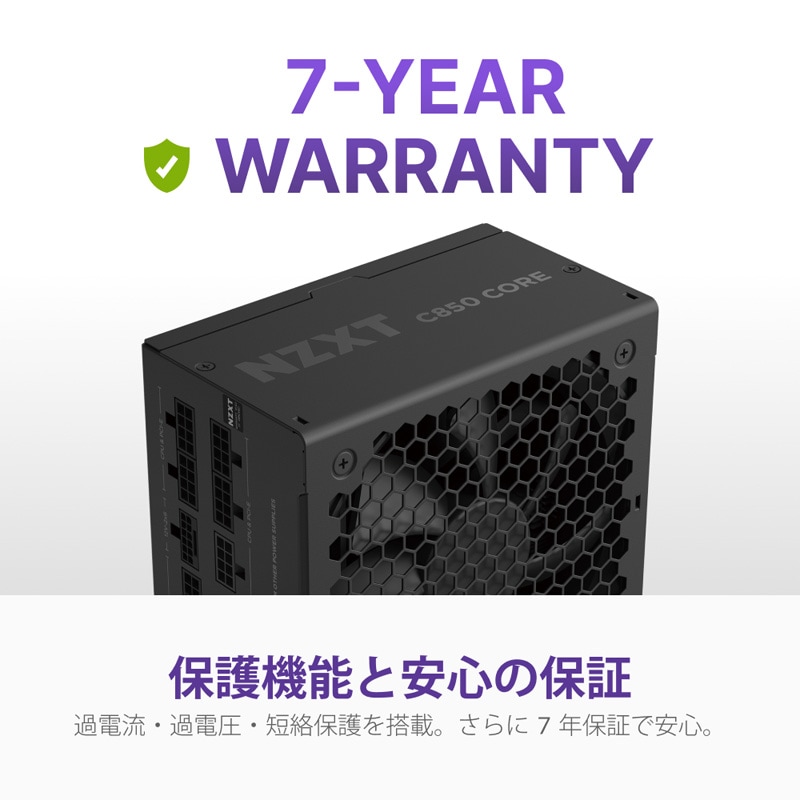 NZXT C850 Gold Core ATX3.1 PC電源ユニット 850W 80 PLUS Gold認証