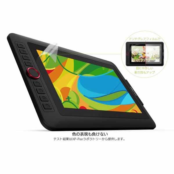 XP-PEN Artist 12 Pro 初心者の方にピッタリの液晶ペンタブレット