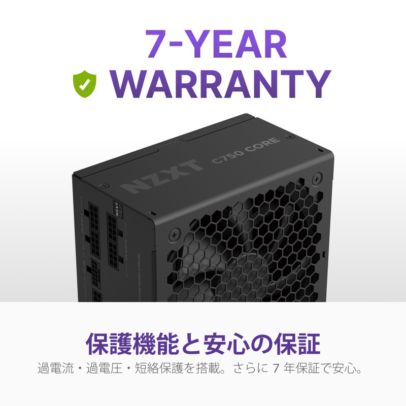 NZXT C750 Gold Core ATX3.1 PC電源ユニット 750W 80 PLUS Gold認証