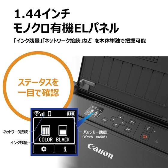 CANON インクジェットプリンター TR153｜4167C001通販｜PC4U