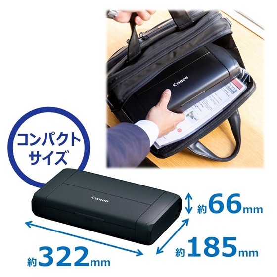 CANON インクジェットプリンター TR153｜4167C001通販｜PC4U